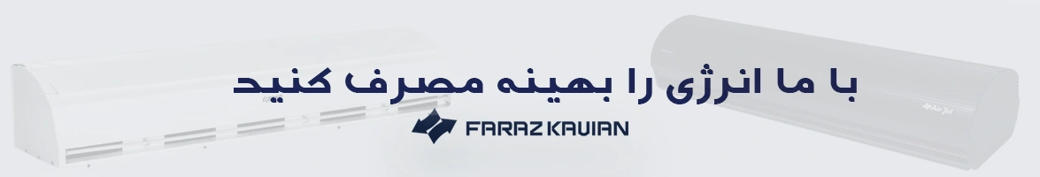 پرده هوا